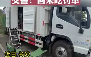 Video herunterladen: 如此“豪气”房车，竟涉嫌违法？！湖南# 车主改装货车带上全家出游 车上装着全部家当，可以洗衣做饭，还有大阳台，存在极大安全隐患。