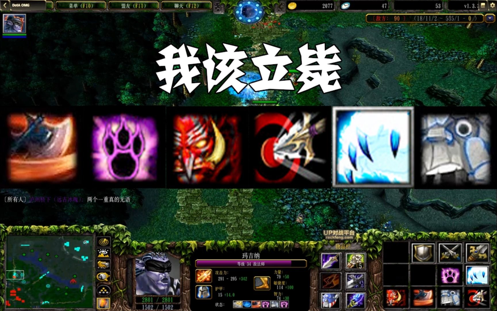 [图]【DotAOMG】小黑小小。被动爹来啦，给队友上上强度。两把砍刀从南天门砍到蓬莱东路。