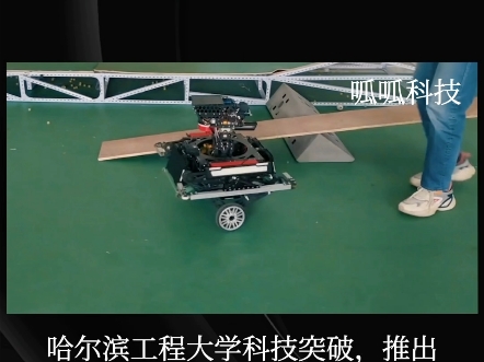 哈工程科技突破,robomaster平衡步兵机器人,平衡能力超强的机器人