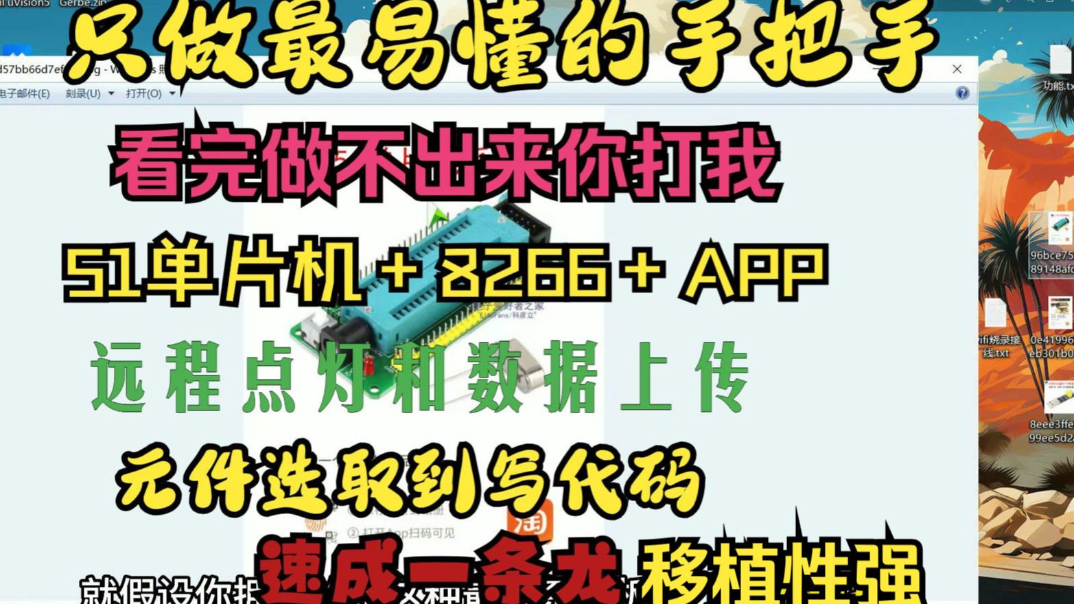 【手把手小白速成】51单片机+8266+APP连接服务器 远程点灯与数据上传哔哩哔哩bilibili