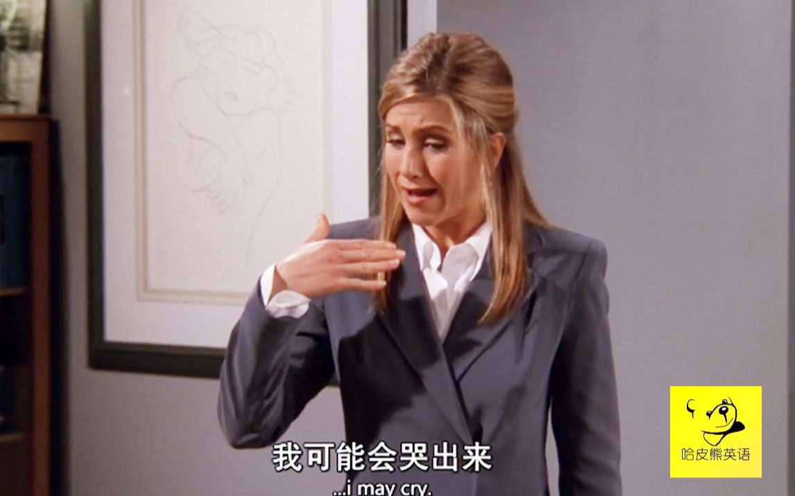 【老友记】瑞秋:提前跟你说一下,我可能会哭出来