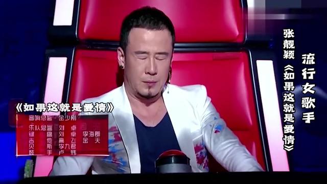 張靚穎參加中國好聲音演唱《如果這就是愛情》四位導師會轉身嗎?