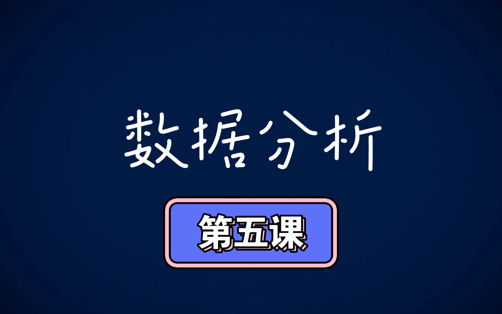 经典数据分析案例—供与求对比分析哔哩哔哩bilibili