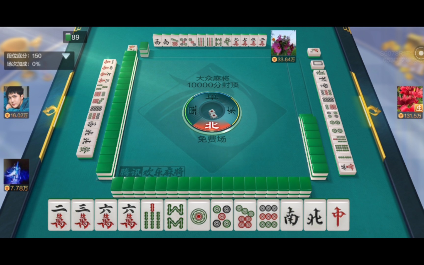 在大众场练习国标麻将107:三色三步高 平和,起和番数6 2=8