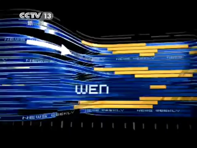 【放送文化】CCTV13新闻频道《新闻周刊》片头片尾及中场广告 2011.3.12期哔哩哔哩bilibili