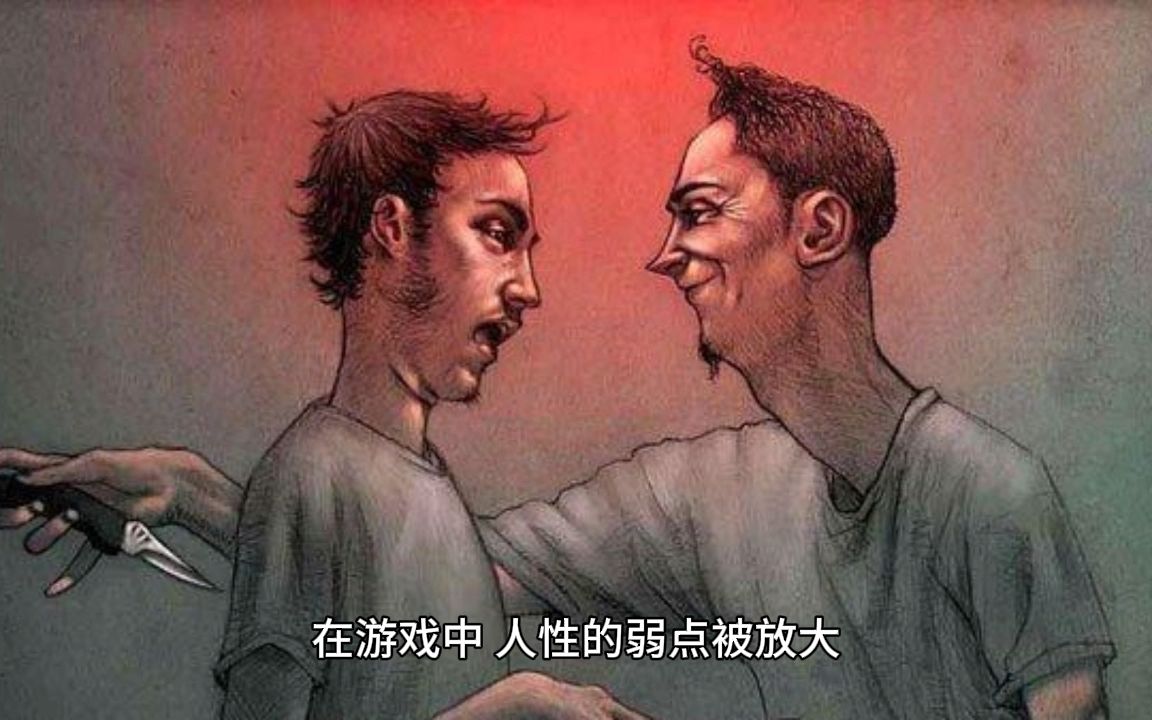 鱿鱼游戏——人性的弱点