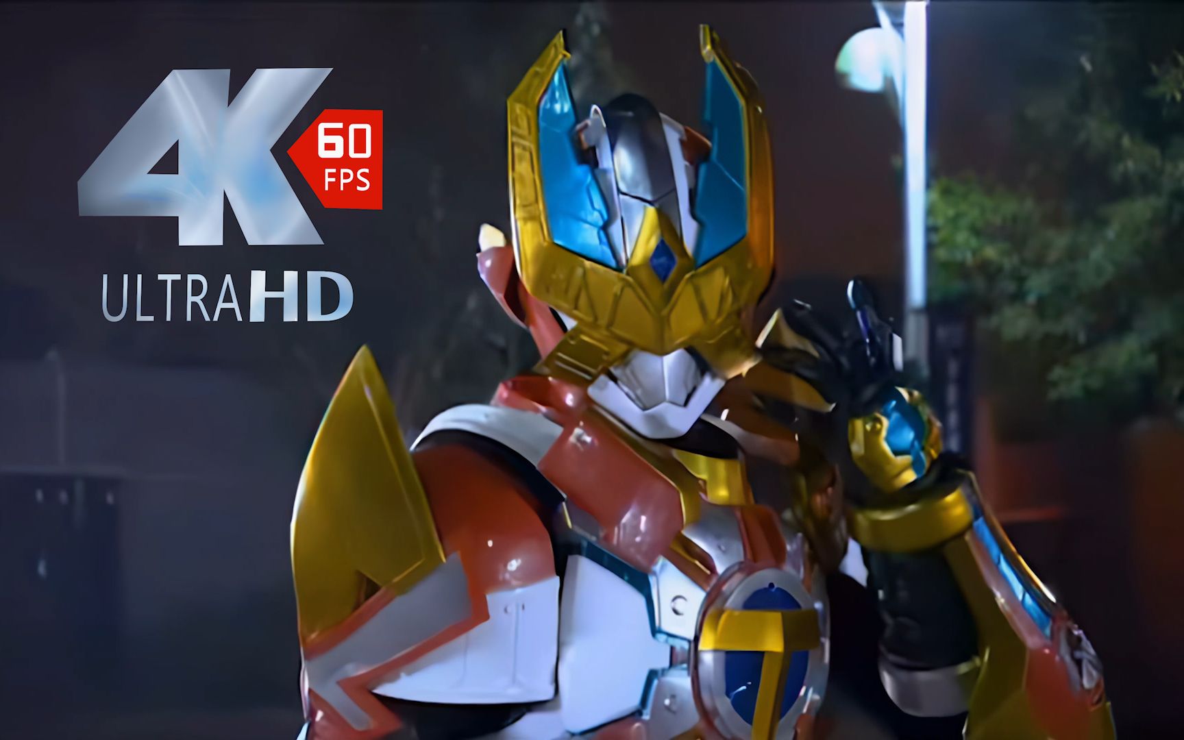 【极致4k/60帧】《铠甲勇士刑天》铠甲升级