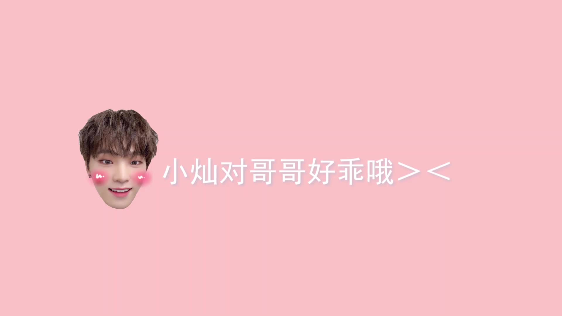 [图]【SEVENTEEN】乖巧暖心忙内李灿与哥哥的日常