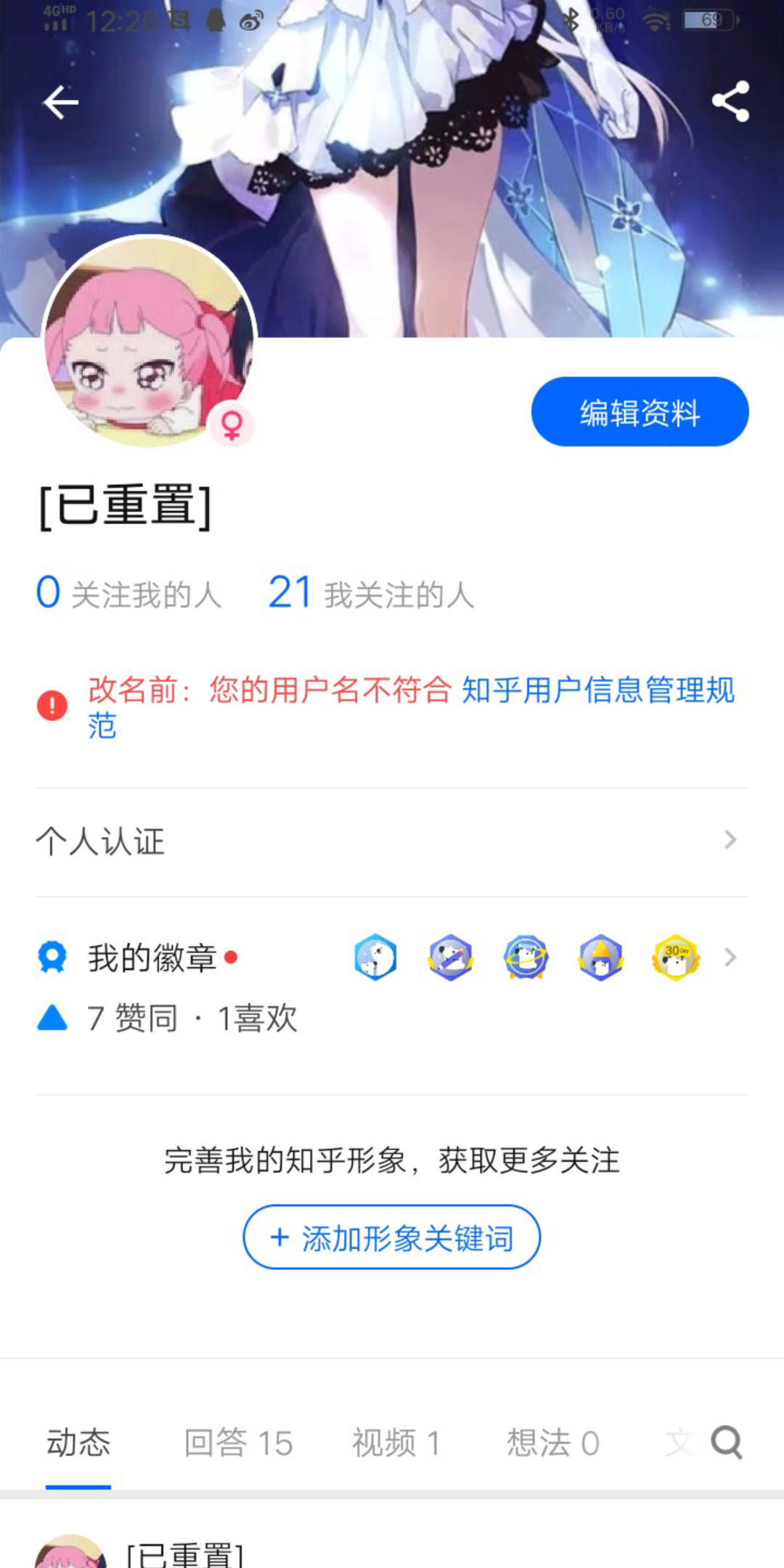 知乎账号,因为xz被封.哔哩哔哩bilibili