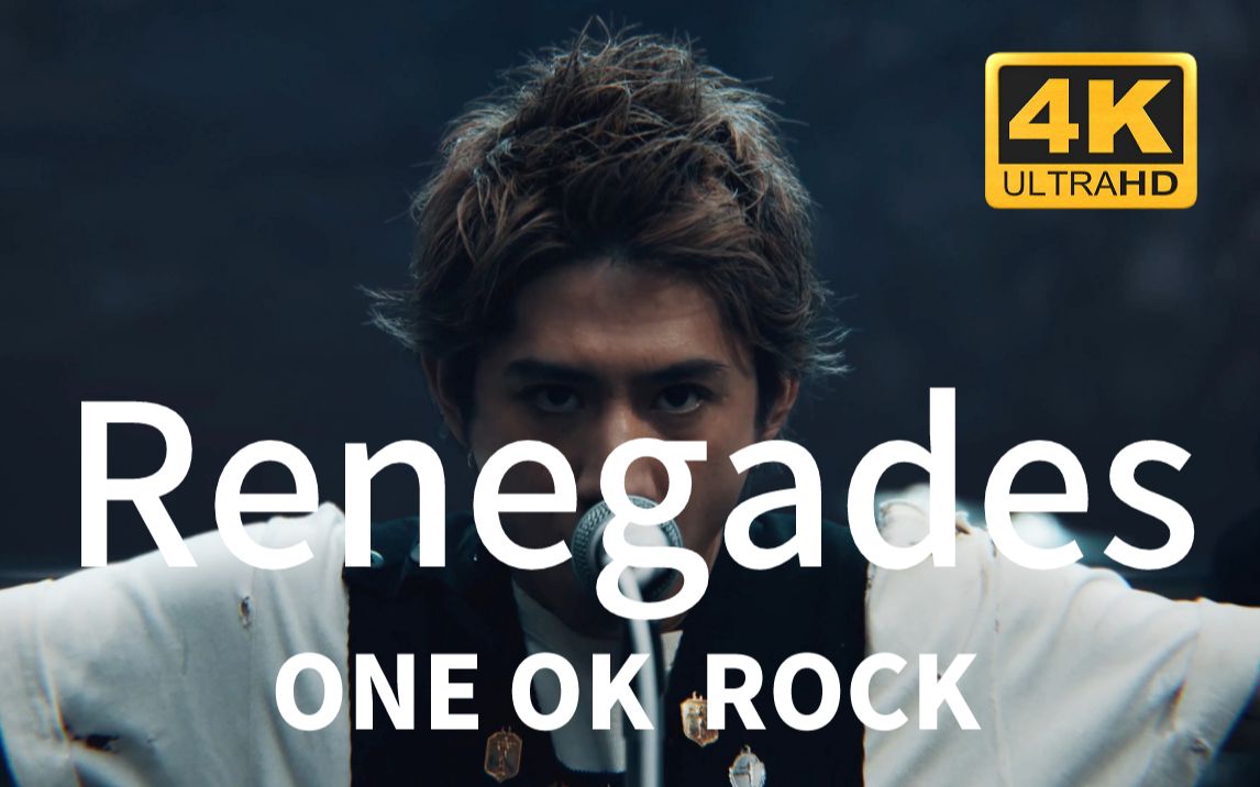 [图]【4K】ONE OK ROCK-Renegades（Japanese Version） MV