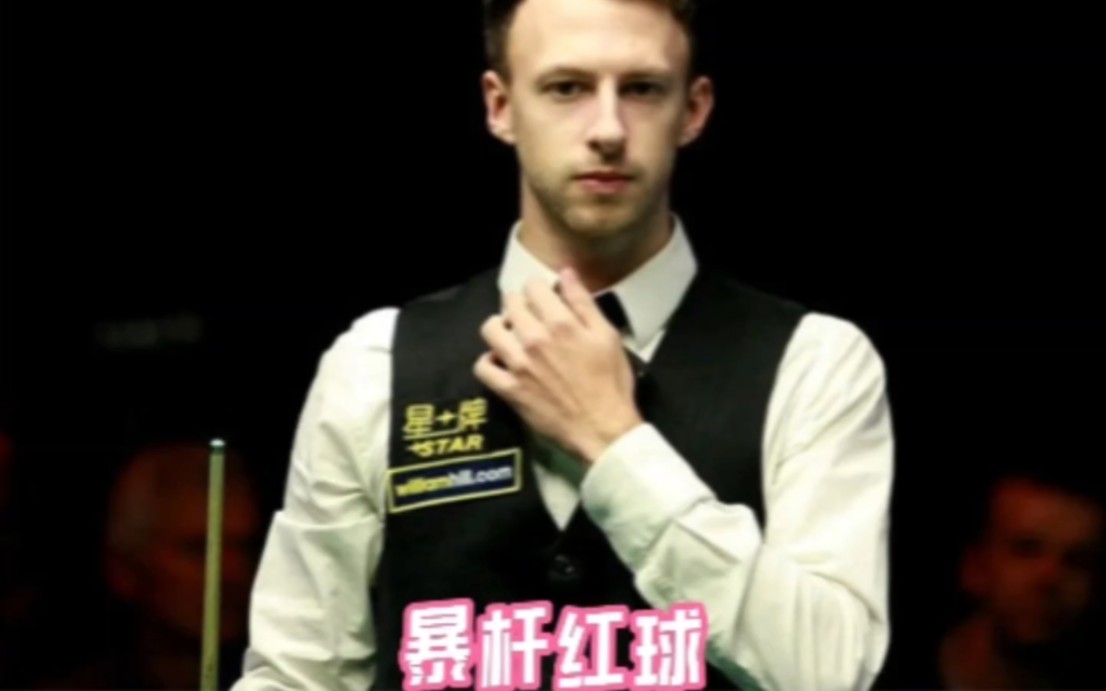 暴击红球#斯诺克 #贾德特鲁姆普