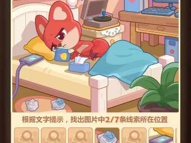 开心消消乐520活动00甜蜜寻爱03第五天之00心碎么么晓原因03