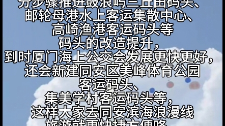 城市交通——厦门海上交通哔哩哔哩bilibili