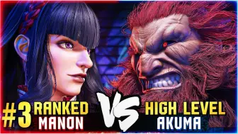 Скачать видео: 街霸6 Randumb (Manon) VS Akuma(各选手)