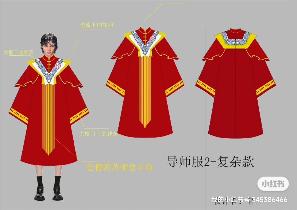 为学校设计的学士服,自喻自乐!