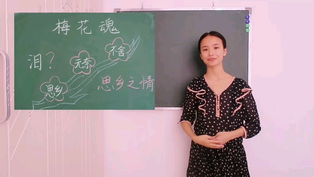 [图]教师面试 | 小学语文《梅花魂》十分钟试讲or片段教学