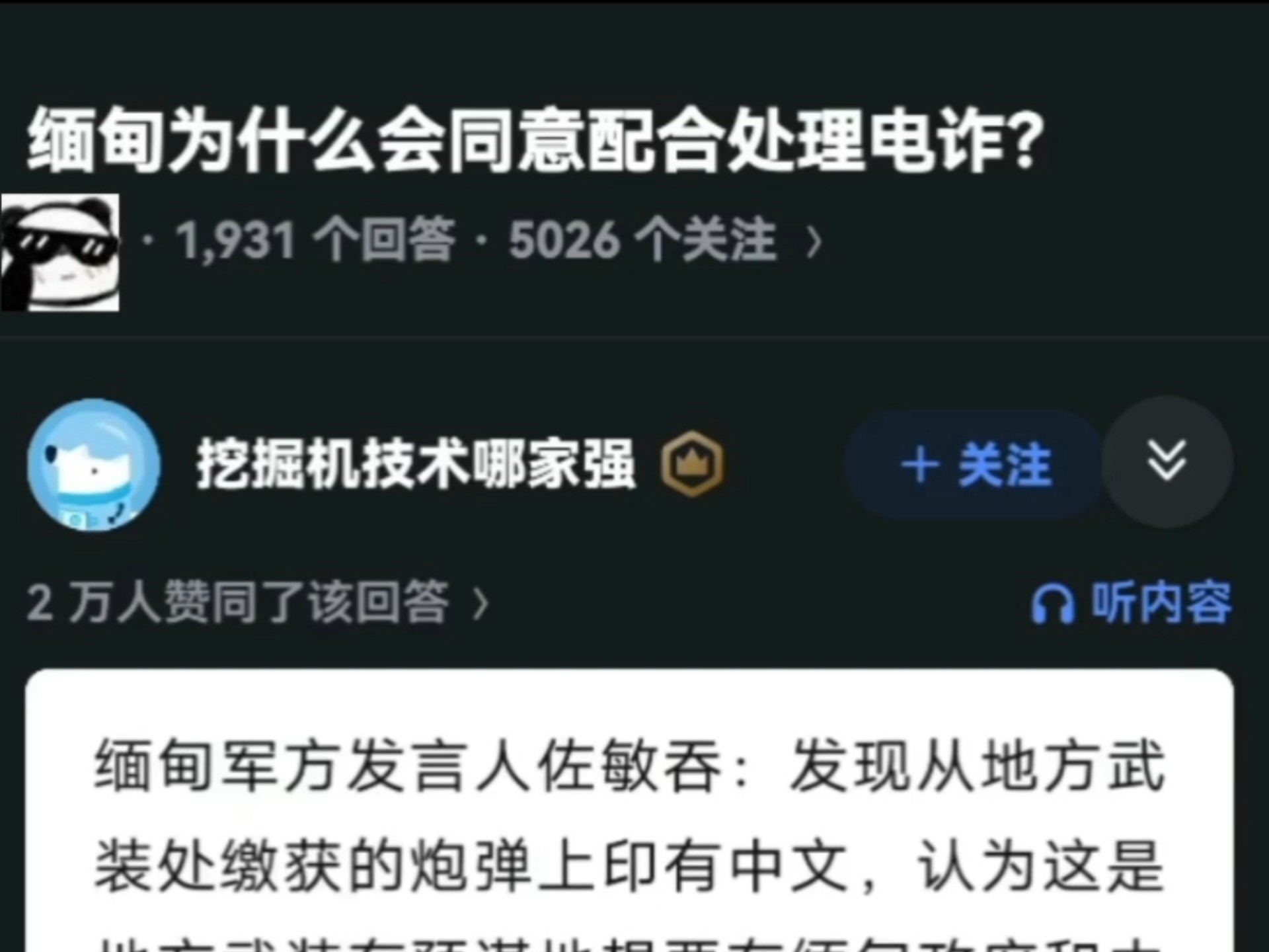缅甸关闭移动网络，缅甸关闭移动网络了吗