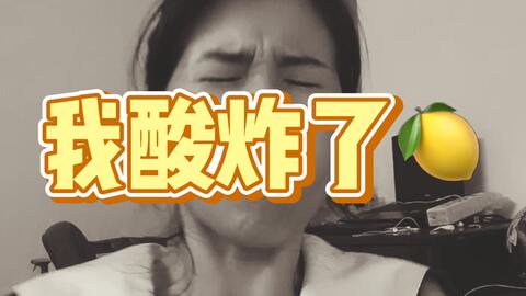 包肆 花9 9巨款买的香水柠檬的正确品尝方式 哔哩哔哩 Bilibili 包肆 花9 9巨款买的香水柠檬的正确品尝方式 哔哩哔哩 Bilibili