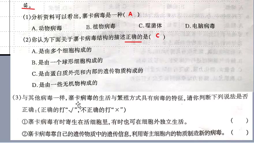 初中生物 八上期末复习62 太原市20172018卷讲题19哔哩哔哩bilibili