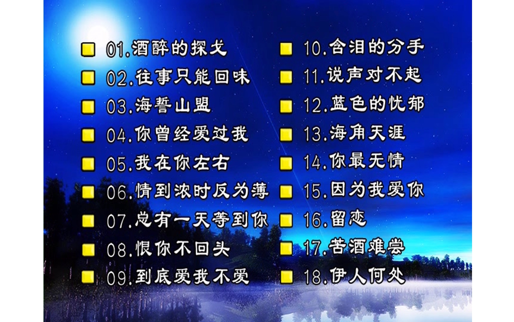 [图]【陈思安】《山地情歌歌伴舞6》DVD KARAOKE