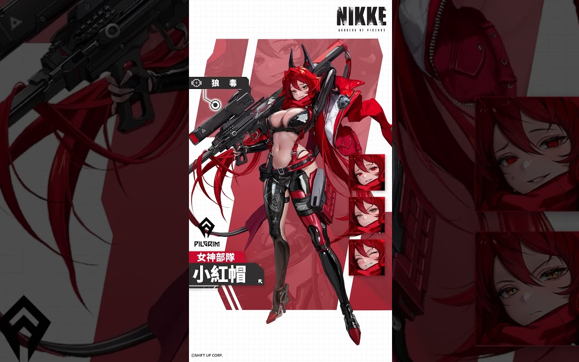 【nikke】-小红帽~四服版