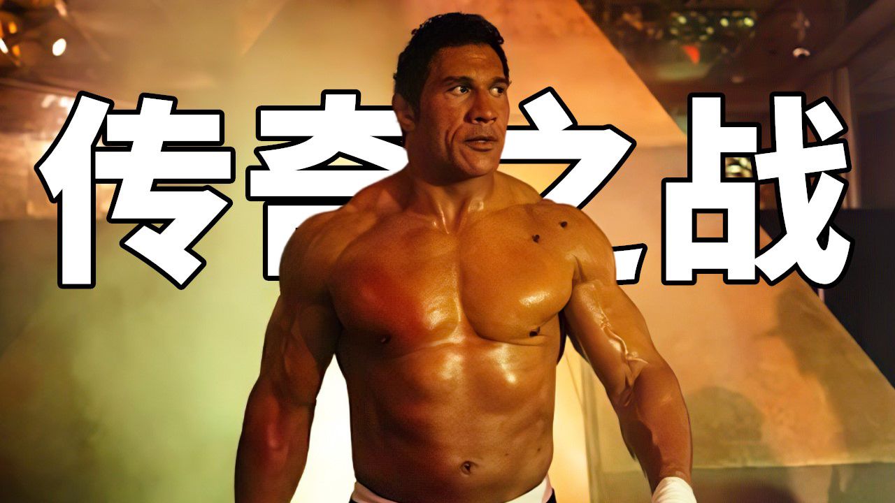 2025最新硬核爽片《粉碎机》，道恩·强森主演，演绎传奇人物巅峰大战！