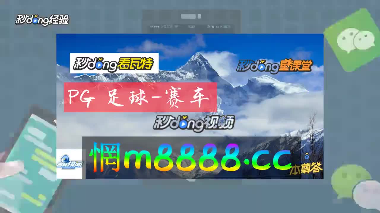 泪痕来解析:澳.门新葡萄娱乐场网站是什么软件