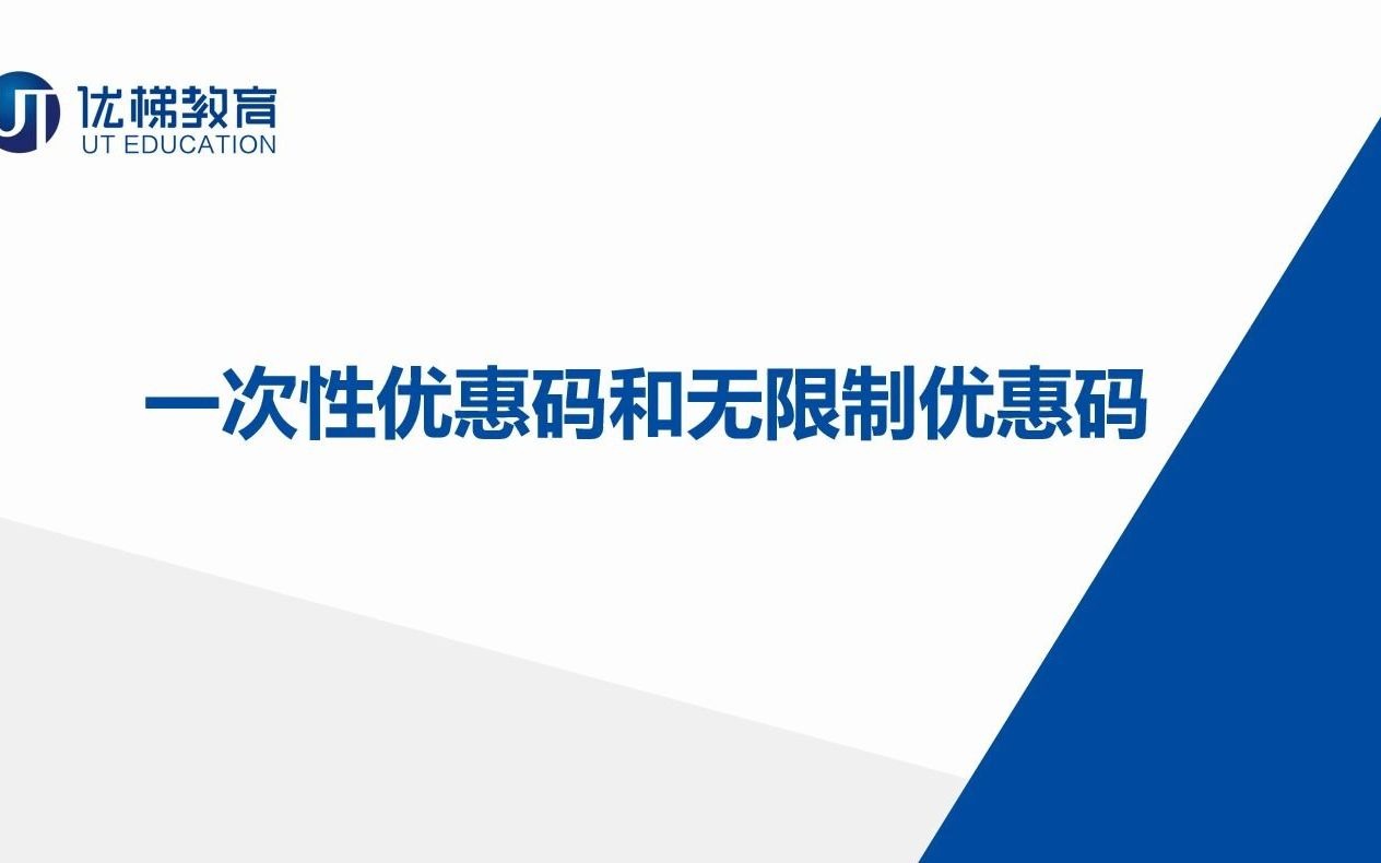 【跨境电商】亚马逊一次性优惠码和无限制优惠码哔哩哔哩bilibili