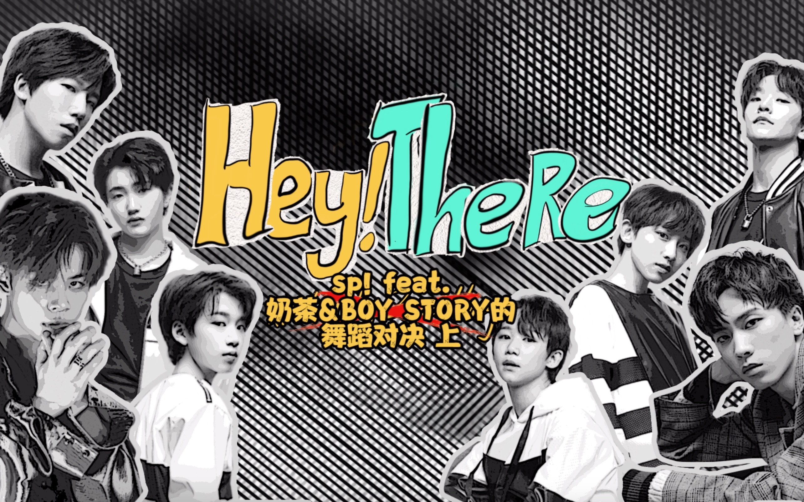 boy大news联合特辑boystory与王晨艺奶茶老师的舞蹈对决