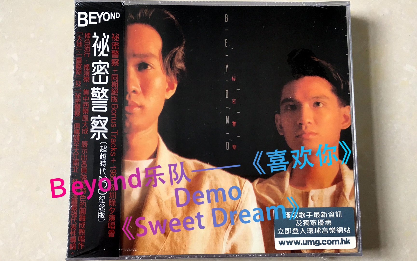 [图]Beyond——Sweet Dream [喜歡妳Demo]