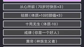 人生重开模拟器——第二期——无性