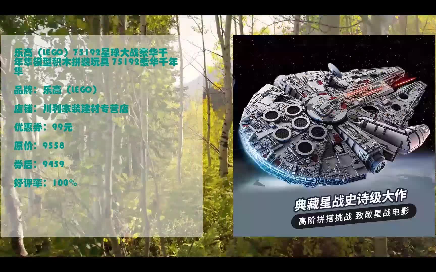 618优惠 乐高(lego)75192星球大战豪华千年隼模型积木拼装玩具 75192