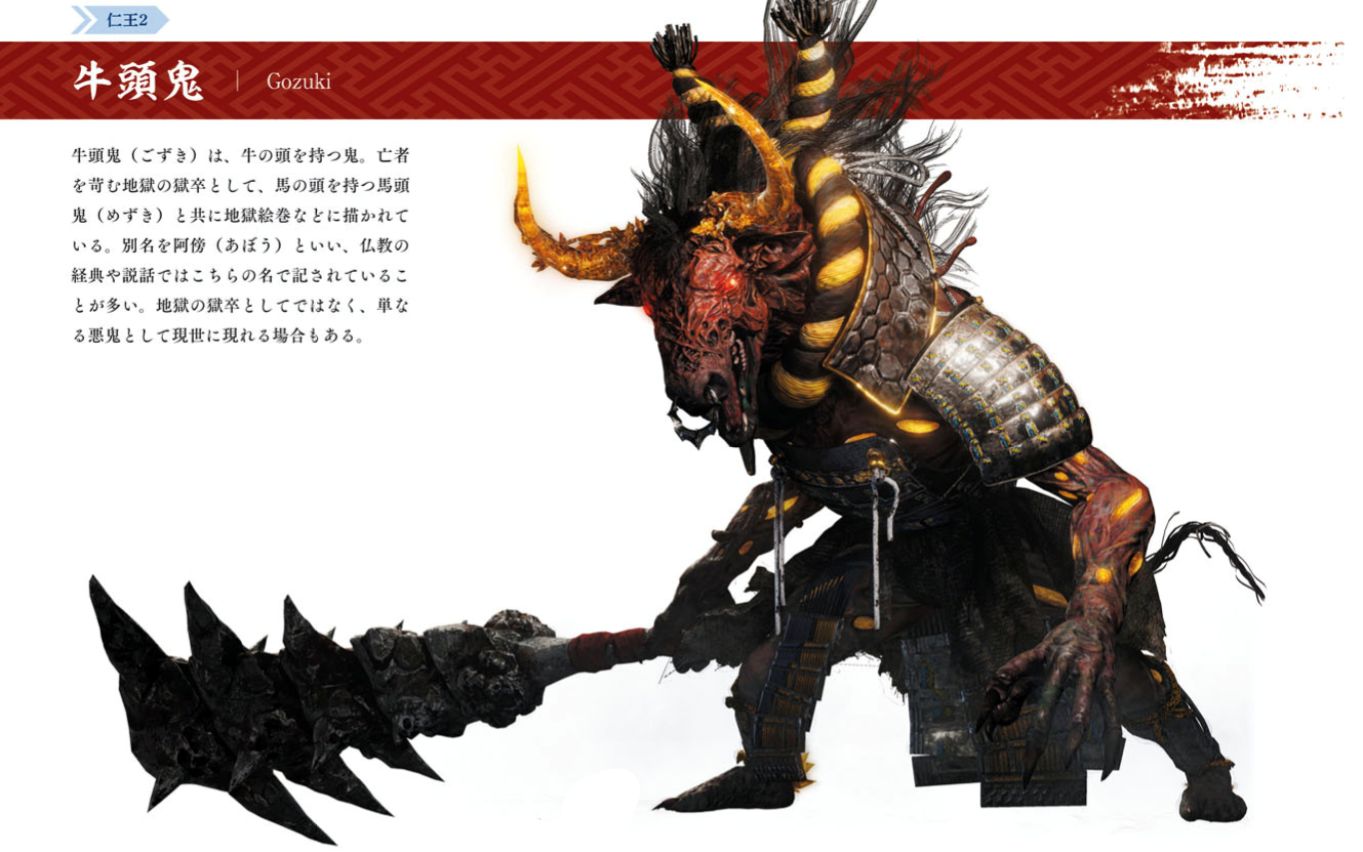 仁王2牛头鬼伤害的奇怪判定