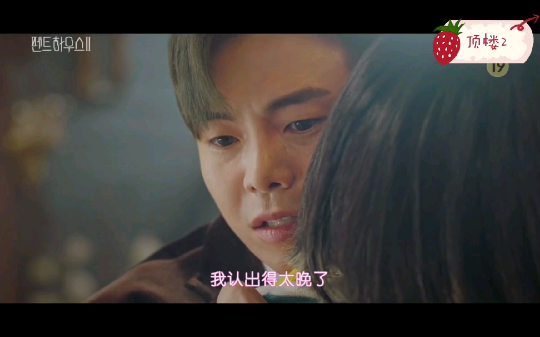 活动作品顶楼2111锡京帮助千瑞珍隐瞒成功周丹泰抓住罗根李暴打