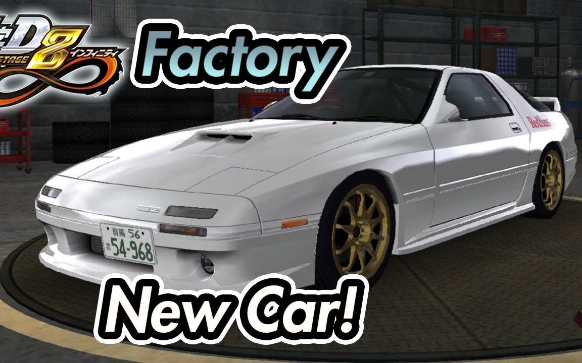 头文字d8街机全国对战模式玩家eurovs玩家faibere玩家kola2k马自达