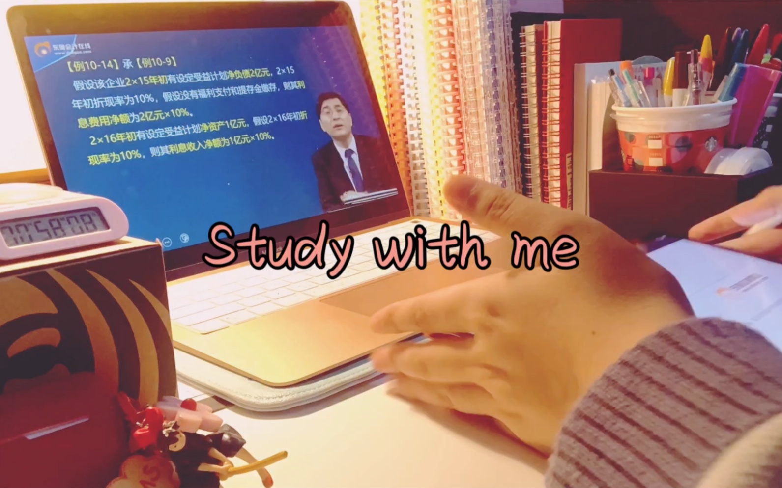 study with me | 2020年 備考| 中央財經大學在讀研究生