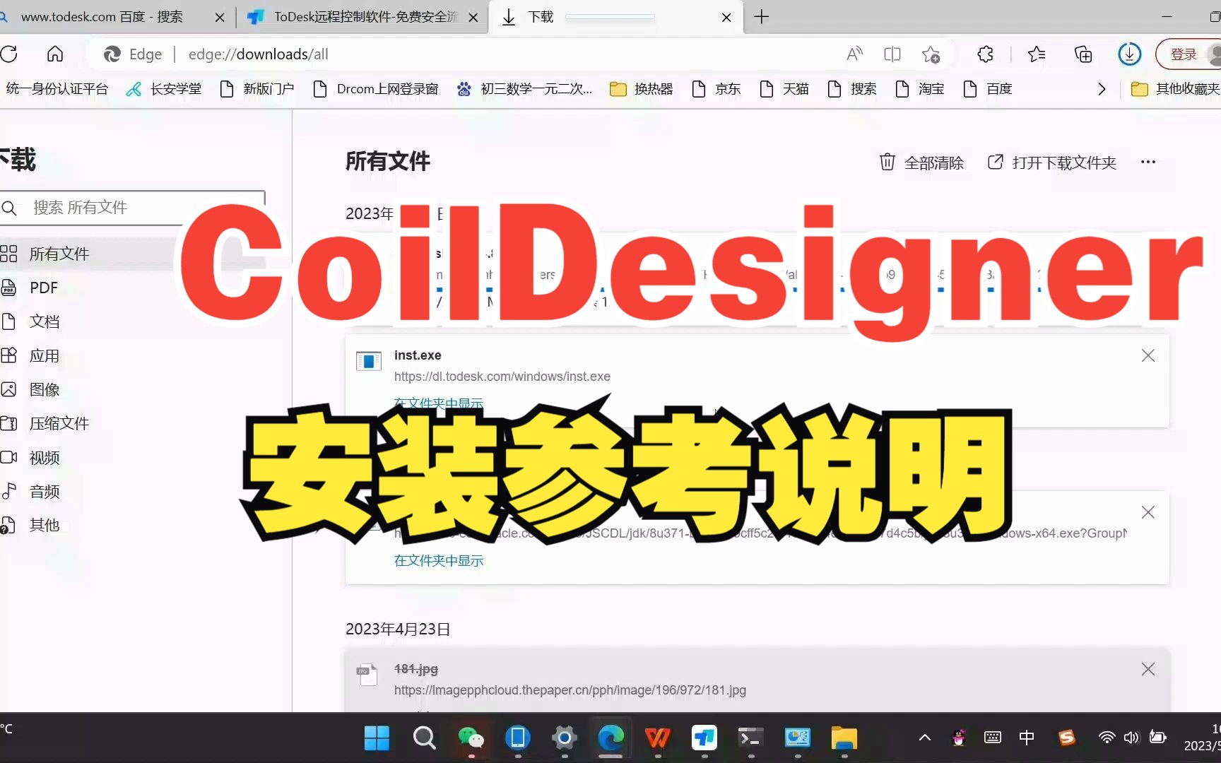 CoilDesigner 安装参考说明CoilDesigner 换热器模拟计算哔哩哔哩bilibili