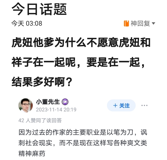 虎妞他爹为什么不愿意虎妞和祥子在一起呢,要是在一起,结果多好啊?哔哩哔哩bilibili