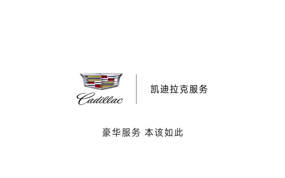 上汽通用 凯迪拉克 My Cadillac App 15秒广告 上门取车篇哔哩哔哩bilibili