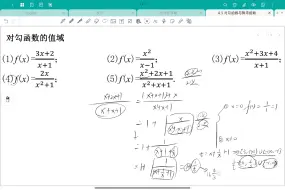 Video herunterladen: 4.3 对勾函数习题课（1）