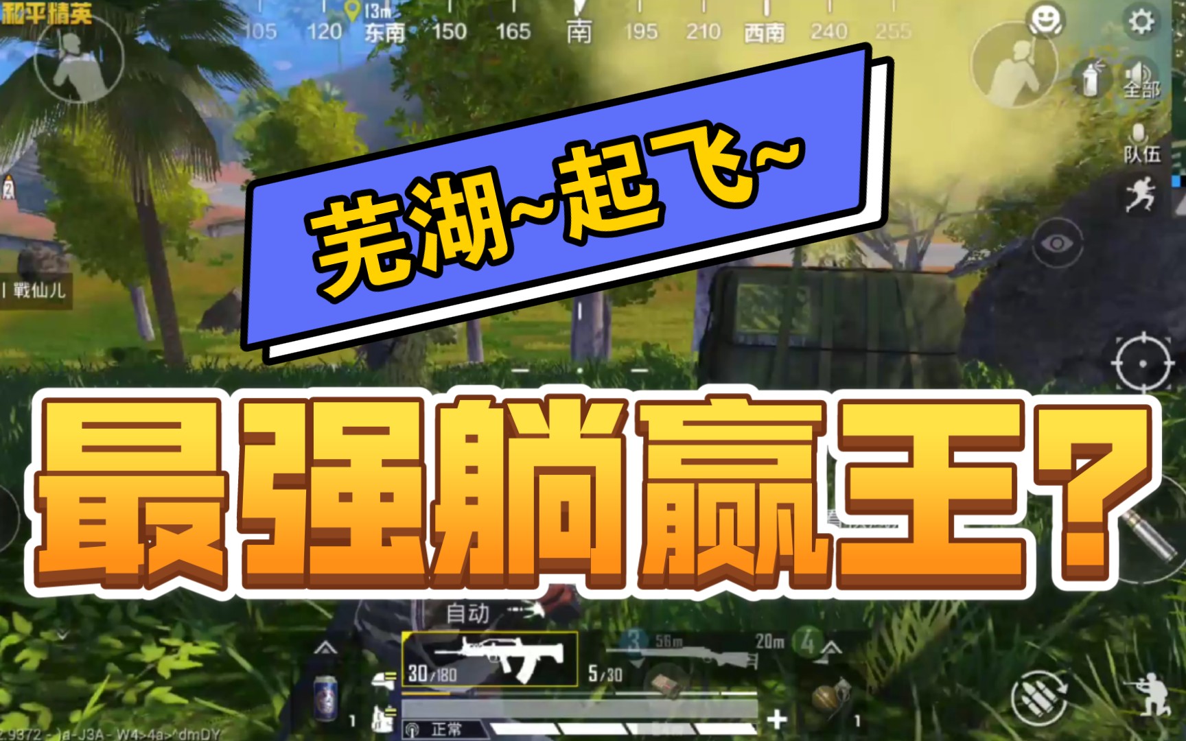 活动作品最强躺赢王