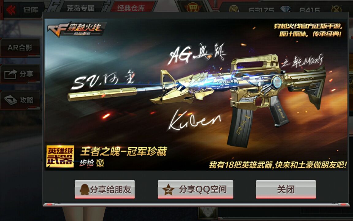 穿越火线王者之魄武器测评