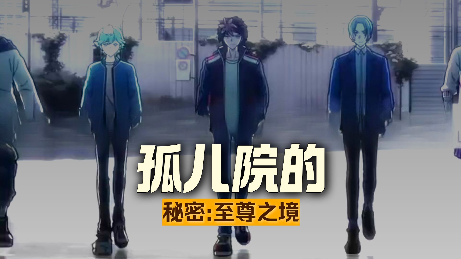 铠真传7：三件神器集齐！ #魔神坛斗士#二次元
