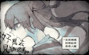 Download Video: 【恐怖解谜】日本RPG 好想去见妈妈