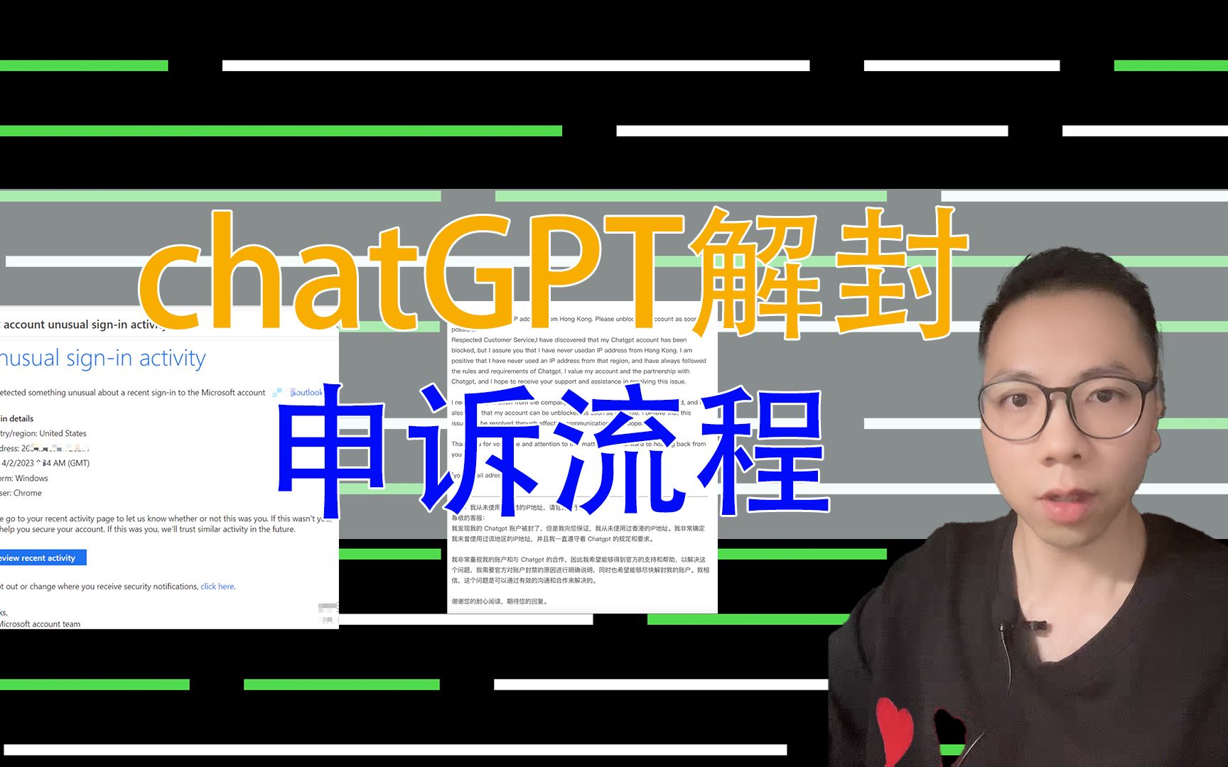 chatGPT解封申诉流程来了!哔哩哔哩bilibili