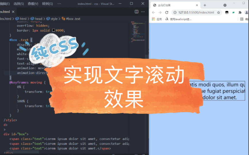 【CSS】纯CSS实现文字滚动效果哔哩哔哩bilibili