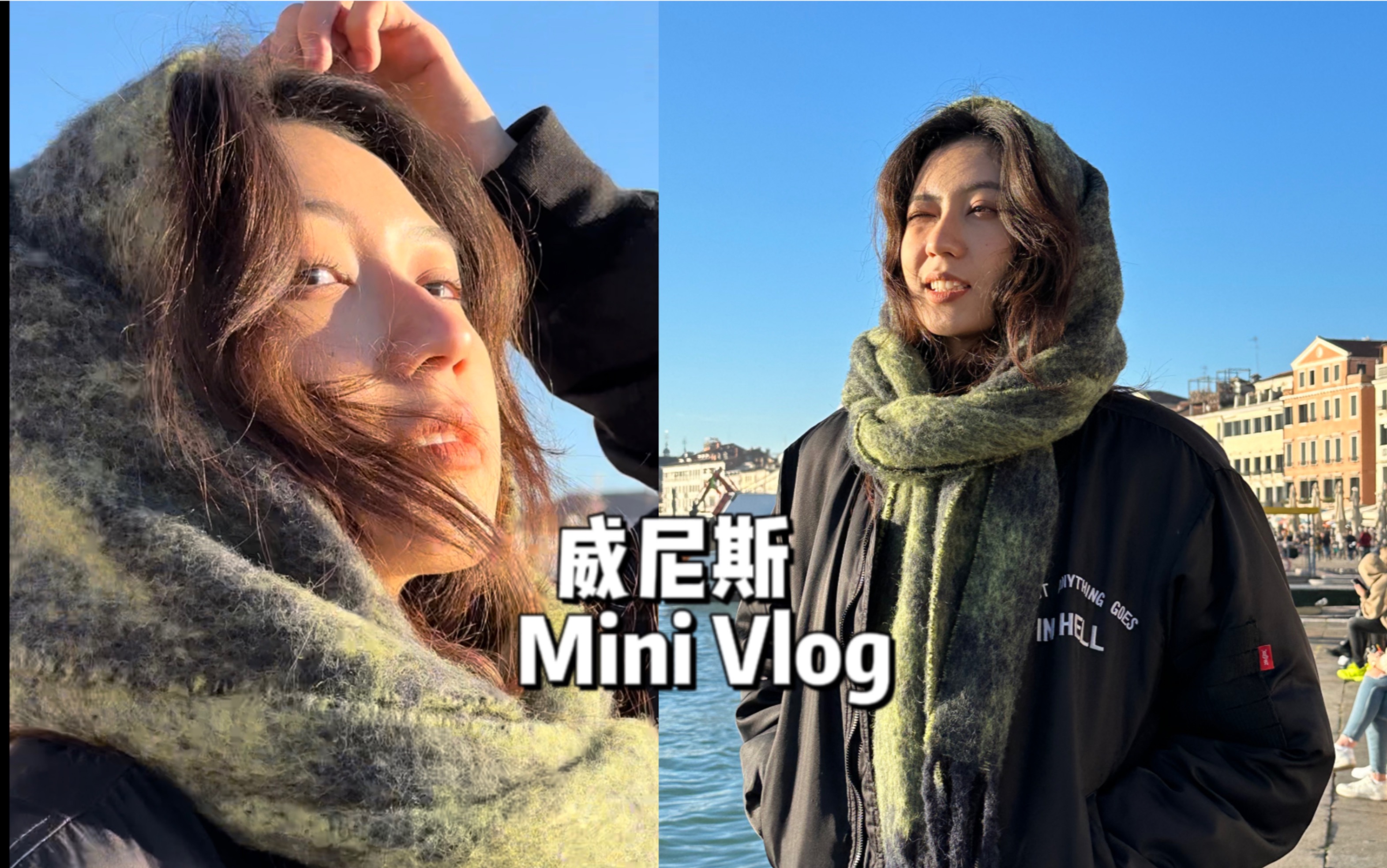 去威尼斯吃个海鲜面就回来 minivlog哔哩哔哩bilibili