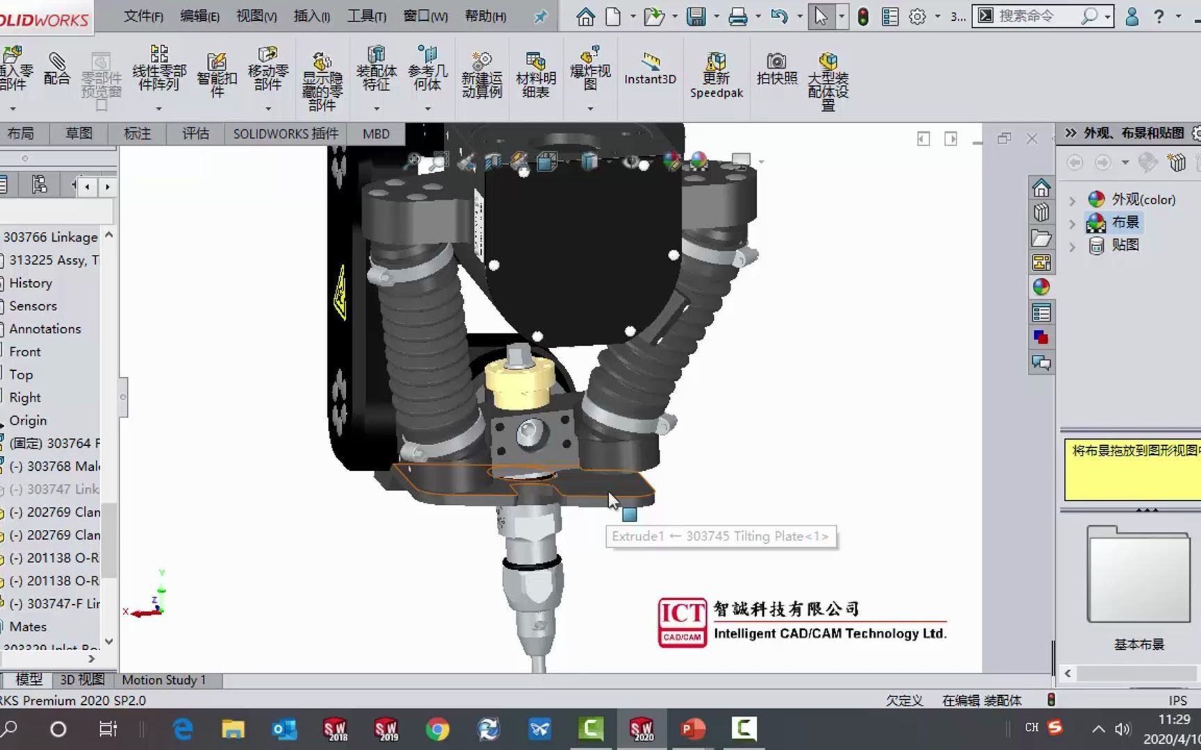 SOLIDWORKS 2020 新功能 柔性零部件哔哩哔哩bilibili