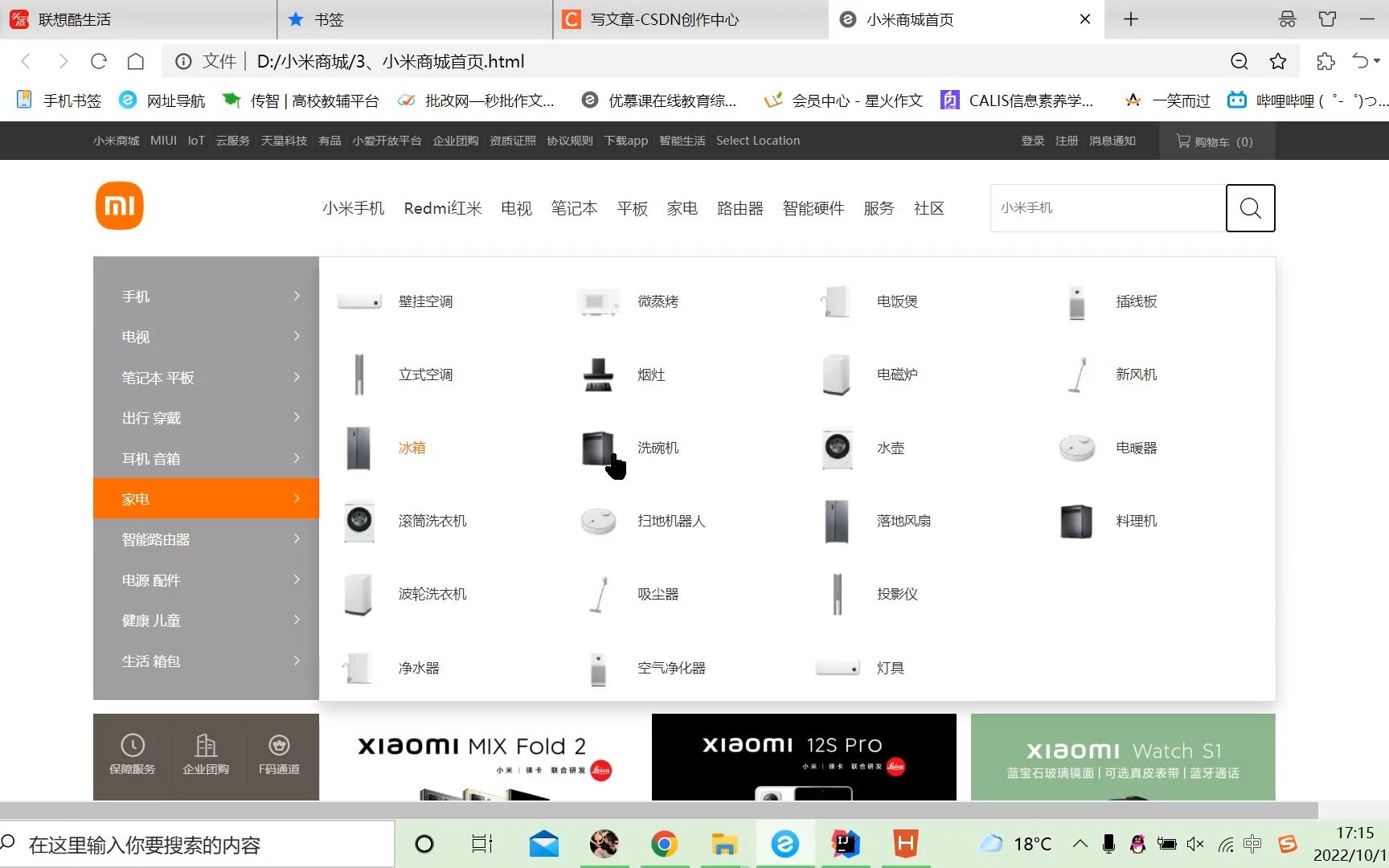 【HTML+CSS】小米商城首页页面练习完整代码哔哩哔哩bilibili