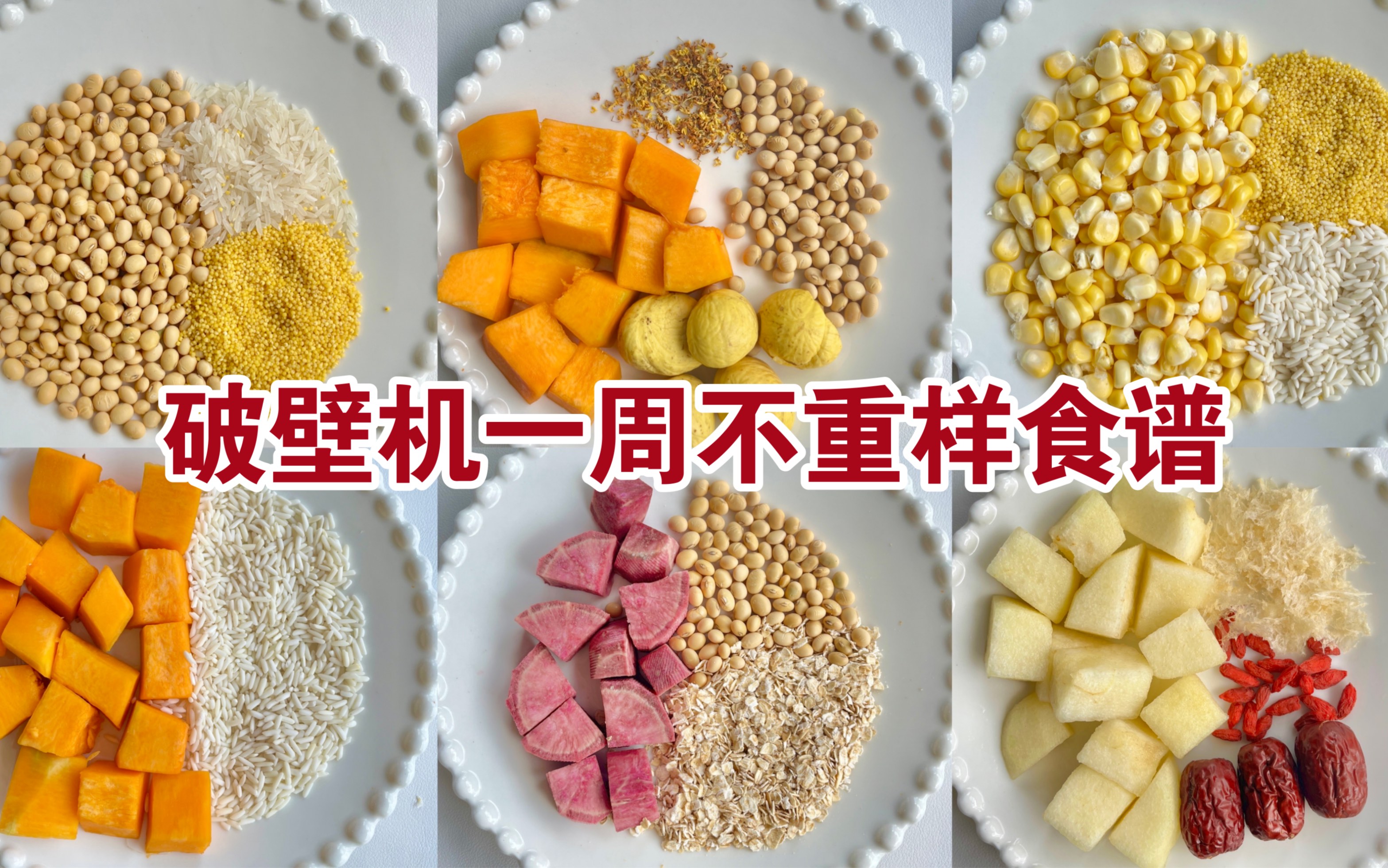 [图]破壁机食谱！终于发现了，直击灵魂的配方